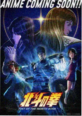 星屑编年史科幻动漫海报